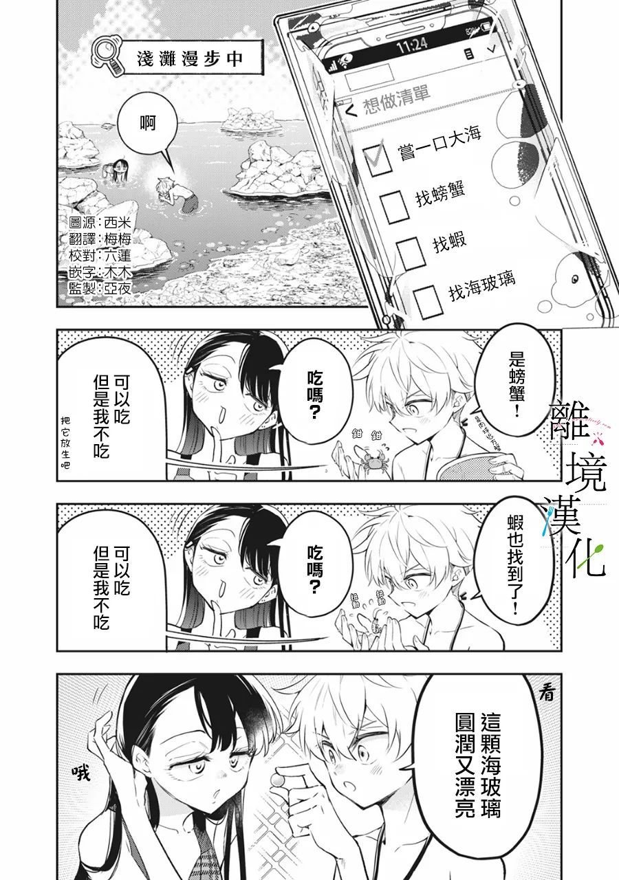 《星期三姐弟》漫画最新章节第11话免费下拉式在线观看章节第【55】张图片