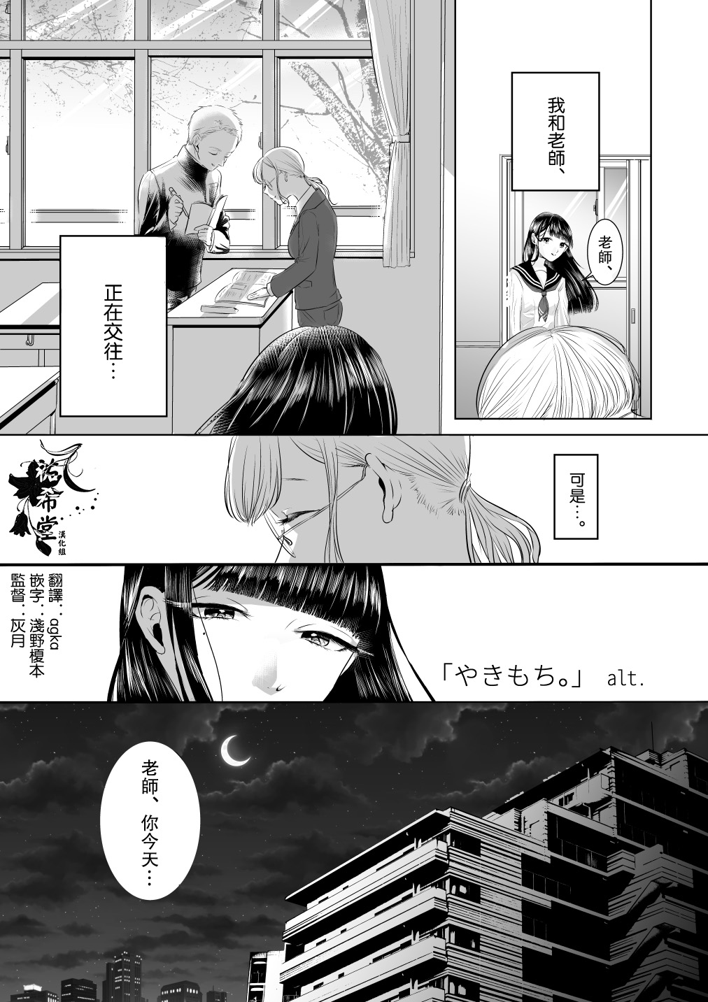 《注视著》漫画最新章节第4话免费下拉式在线观看章节第【1】张图片