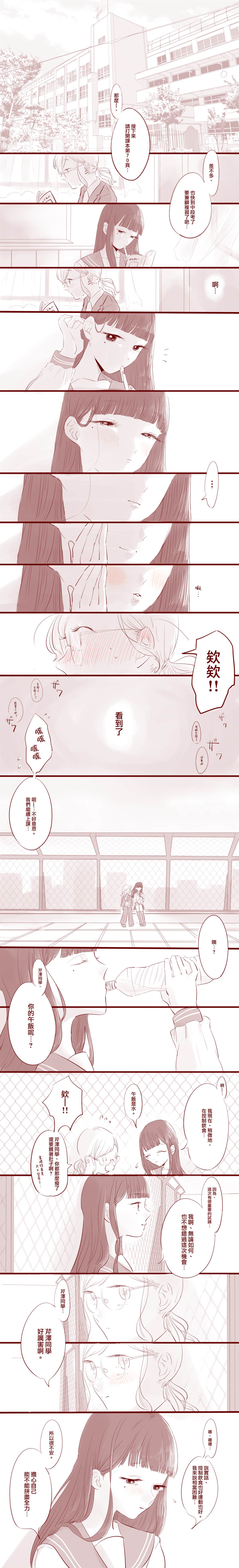 《注视著》漫画最新章节第2话免费下拉式在线观看章节第【4】张图片