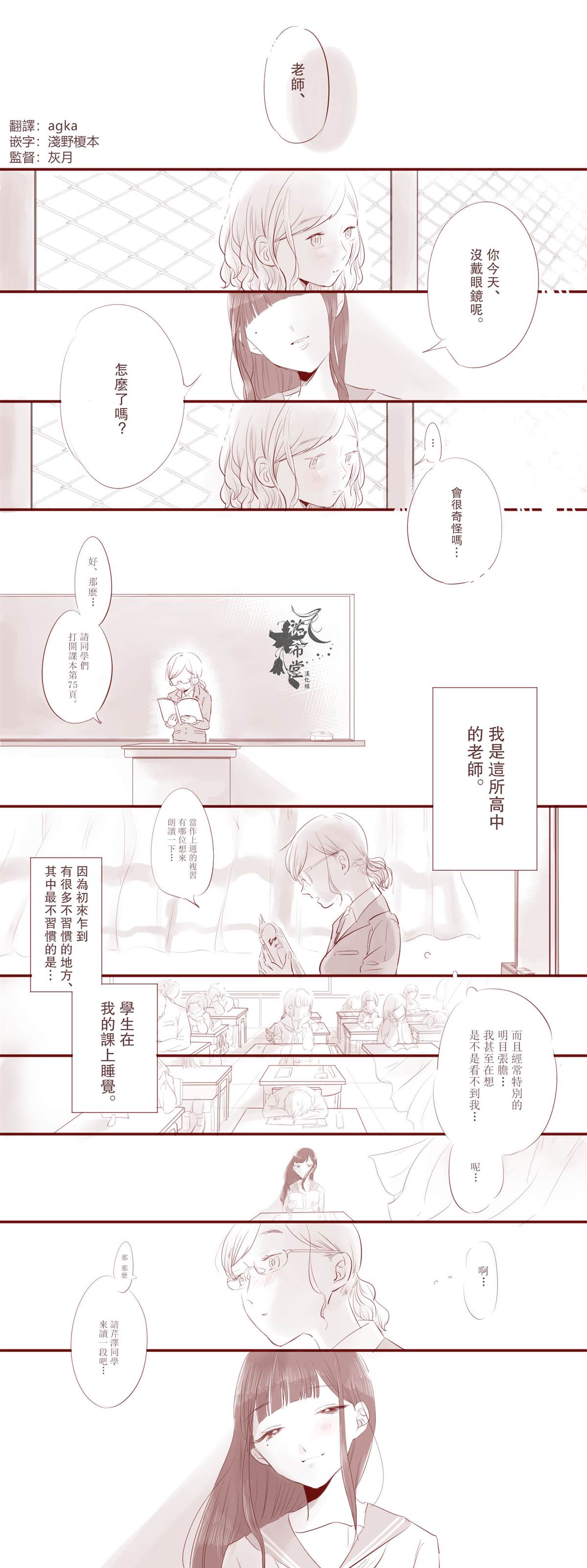 《注视著》漫画最新章节第1话免费下拉式在线观看章节第【1】张图片