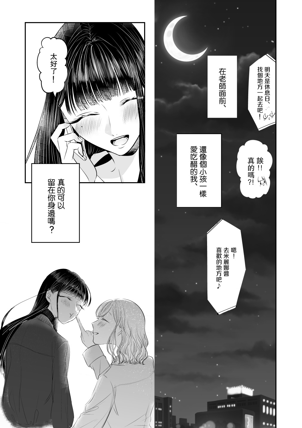 《注视著》漫画最新章节第4话免费下拉式在线观看章节第【8】张图片