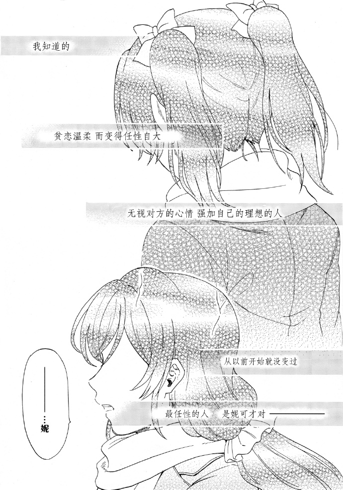 《如何牵起那双手》漫画最新章节第1话免费下拉式在线观看章节第【13】张图片