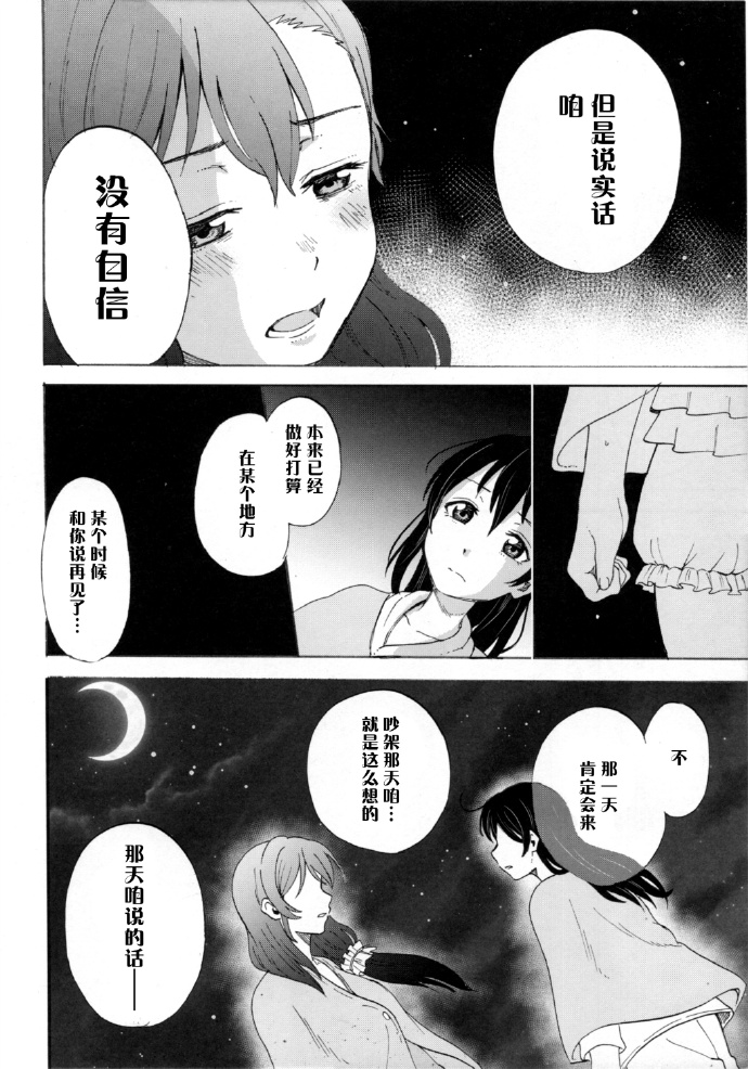 《如何牵起那双手》漫画最新章节第1话免费下拉式在线观看章节第【49】张图片