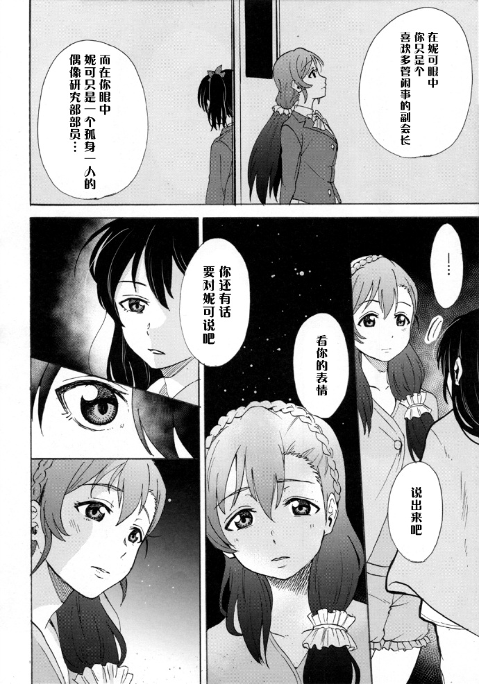 《如何牵起那双手》漫画最新章节第1话免费下拉式在线观看章节第【47】张图片