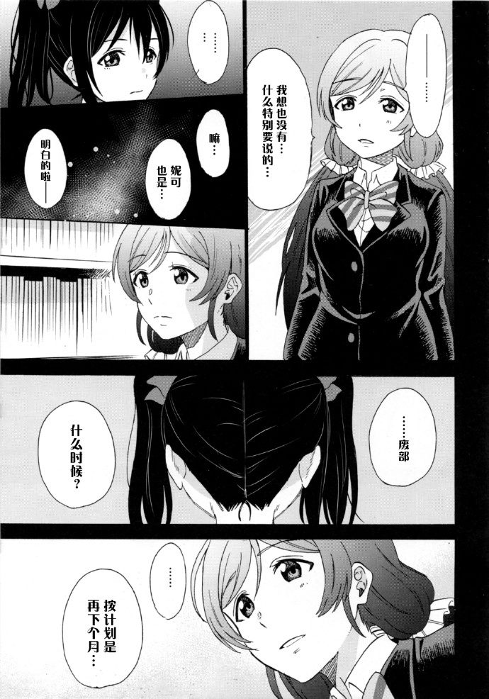 《如何牵起那双手》漫画最新章节第1话免费下拉式在线观看章节第【32】张图片