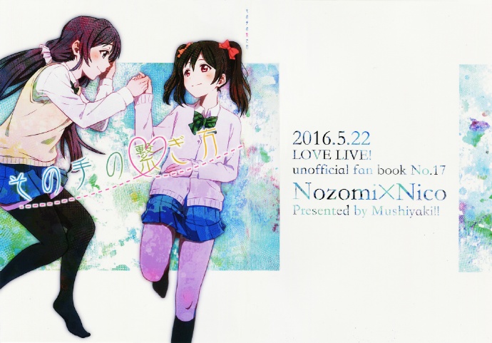 《如何牵起那双手》漫画最新章节第1话免费下拉式在线观看章节第【1】张图片