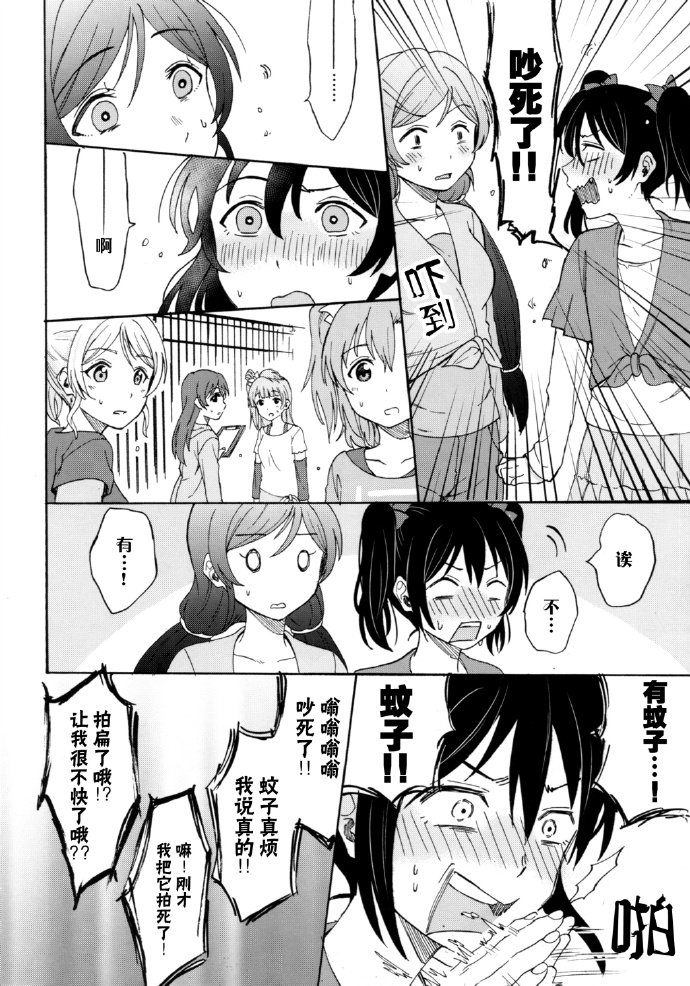 《如何牵起那双手》漫画最新章节第1话免费下拉式在线观看章节第【27】张图片