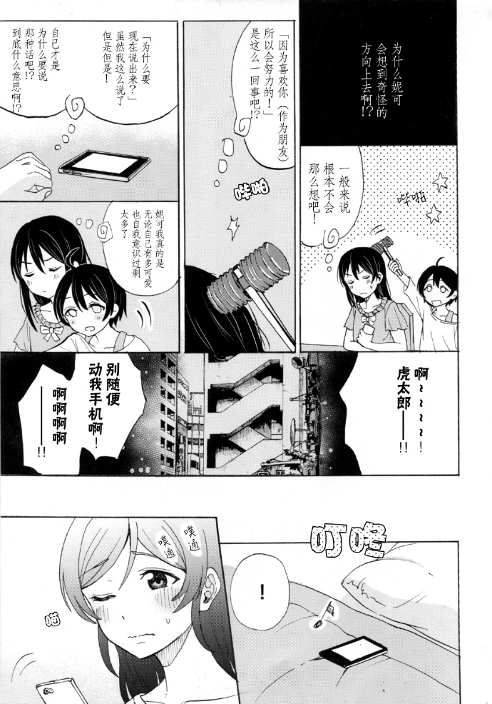 《如何牵起那双手》漫画最新章节第1话免费下拉式在线观看章节第【36】张图片