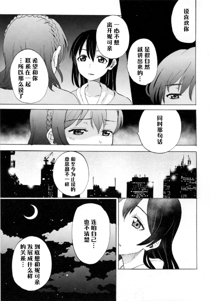 《如何牵起那双手》漫画最新章节第1话免费下拉式在线观看章节第【50】张图片