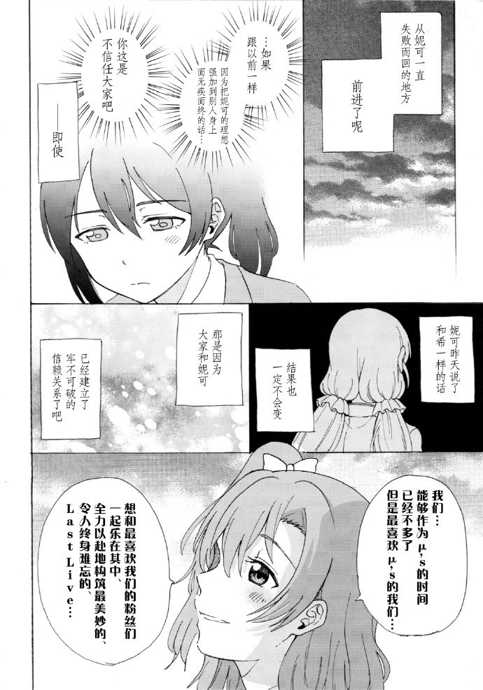 《如何牵起那双手》漫画最新章节第1话免费下拉式在线观看章节第【21】张图片