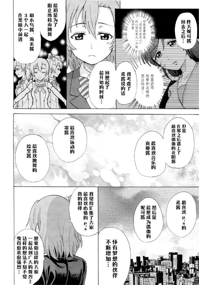 《如何牵起那双手》漫画最新章节第1话免费下拉式在线观看章节第【19】张图片