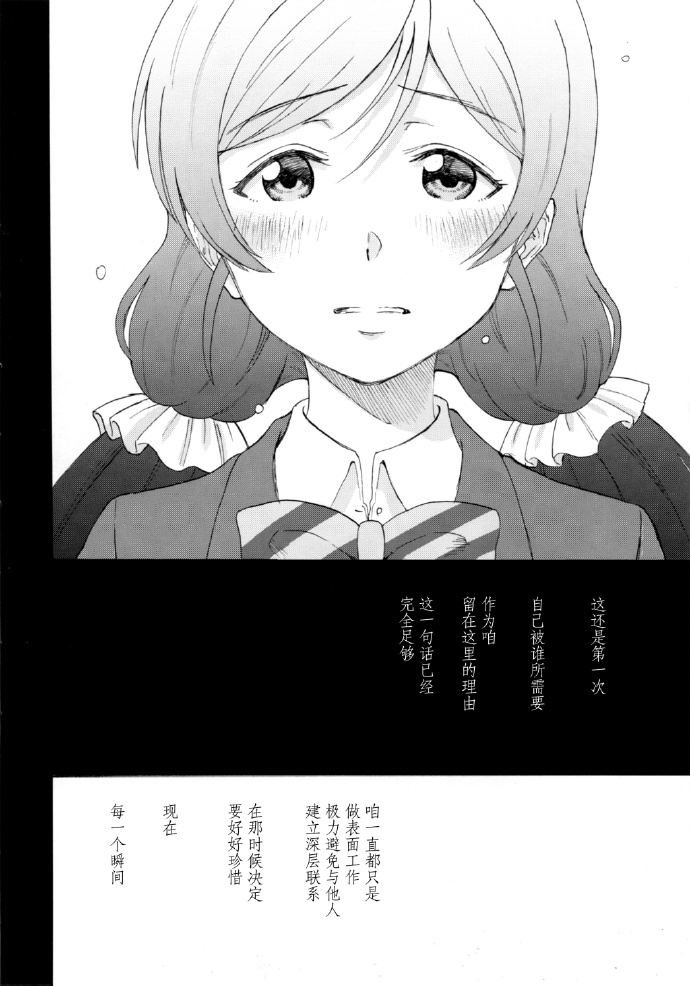 《如何牵起那双手》漫画最新章节第1话免费下拉式在线观看章节第【31】张图片