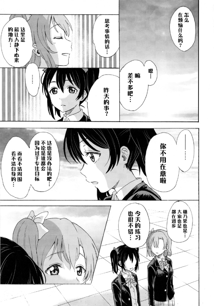 《如何牵起那双手》漫画最新章节第1话免费下拉式在线观看章节第【18】张图片