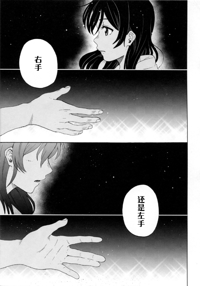 《如何牵起那双手》漫画最新章节第1话免费下拉式在线观看章节第【52】张图片