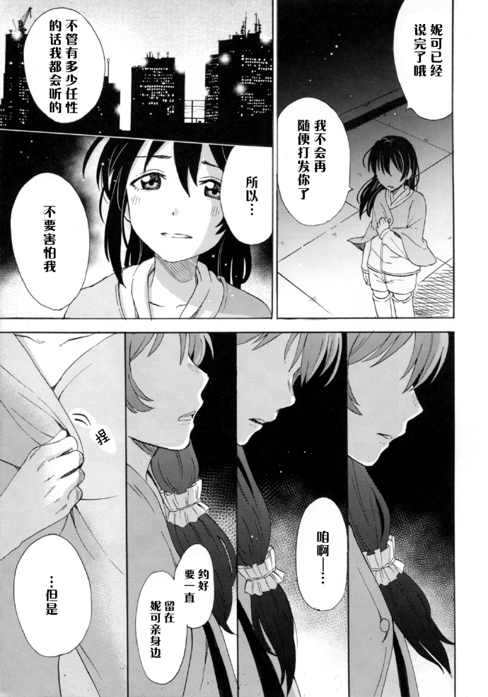 《如何牵起那双手》漫画最新章节第1话免费下拉式在线观看章节第【48】张图片
