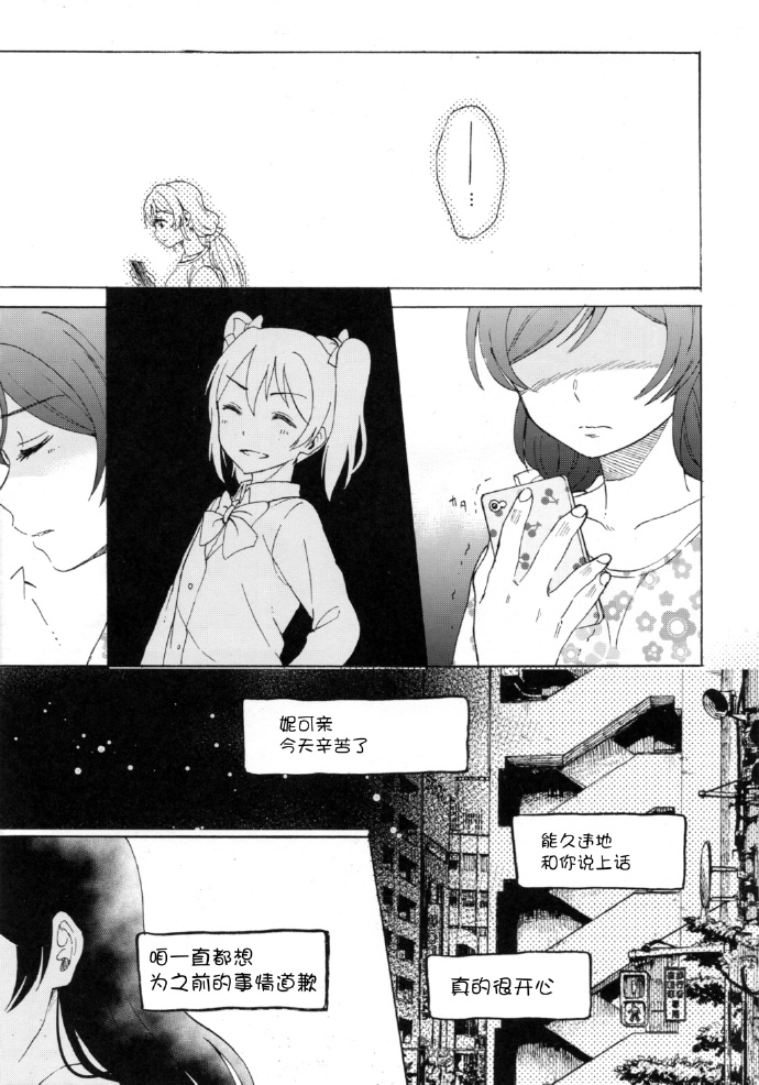 《如何牵起那双手》漫画最新章节第1话免费下拉式在线观看章节第【34】张图片