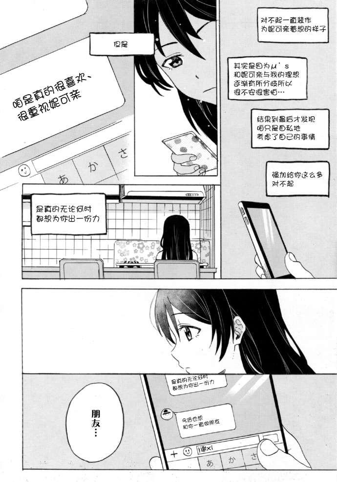 《如何牵起那双手》漫画最新章节第1话免费下拉式在线观看章节第【35】张图片