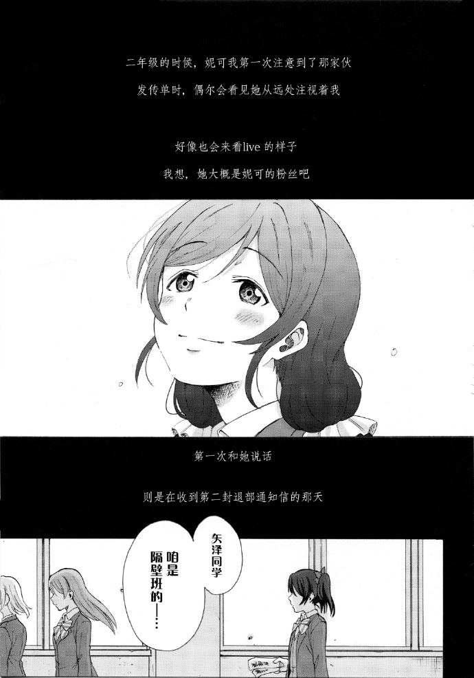 《如何牵起那双手》漫画最新章节第1话免费下拉式在线观看章节第【4】张图片