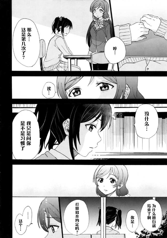 《如何牵起那双手》漫画最新章节第1话免费下拉式在线观看章节第【33】张图片