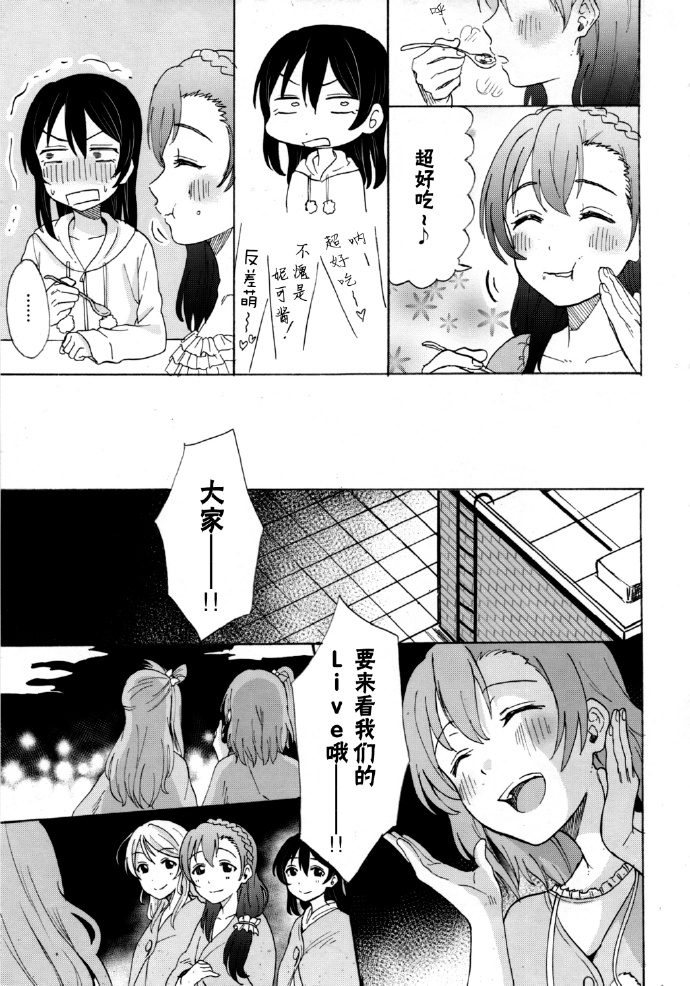 《如何牵起那双手》漫画最新章节第1话免费下拉式在线观看章节第【40】张图片