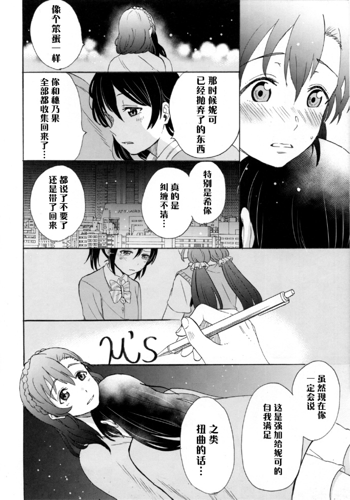 《如何牵起那双手》漫画最新章节第1话免费下拉式在线观看章节第【43】张图片