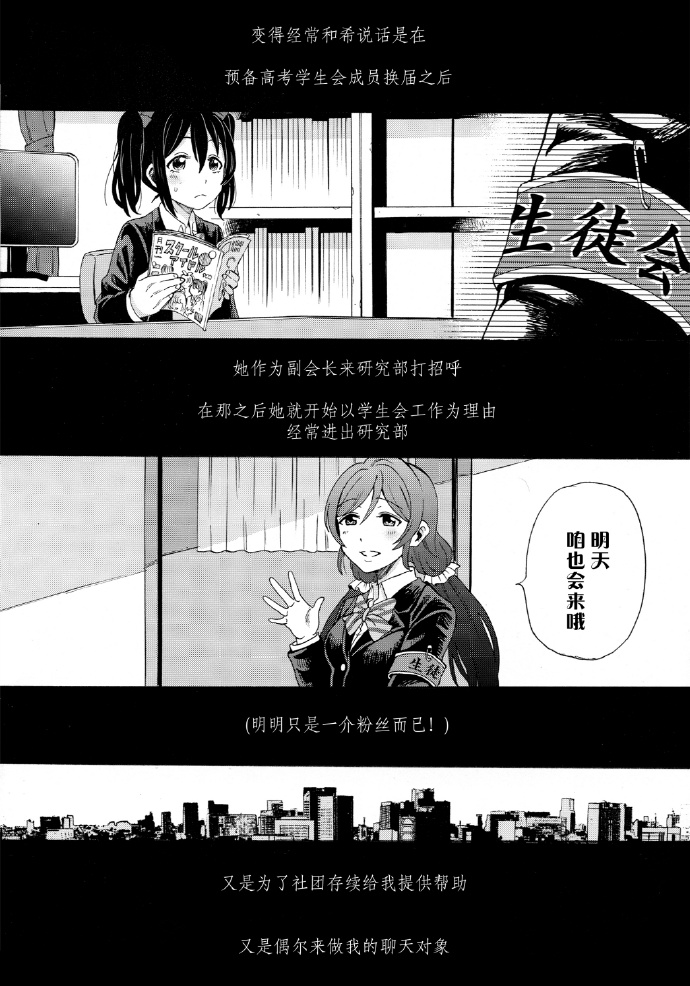 《如何牵起那双手》漫画最新章节第1话免费下拉式在线观看章节第【6】张图片