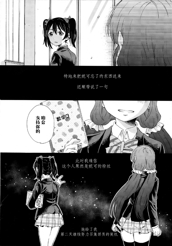 《如何牵起那双手》漫画最新章节第1话免费下拉式在线观看章节第【5】张图片