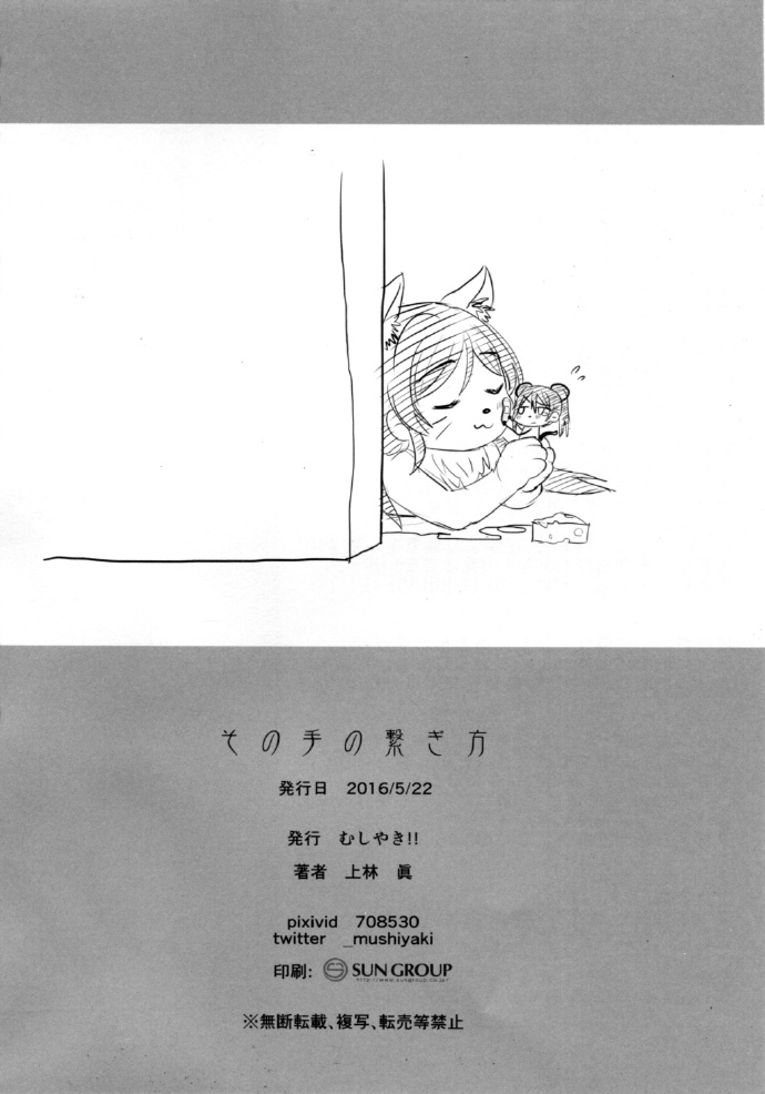 《如何牵起那双手》漫画最新章节第1话免费下拉式在线观看章节第【61】张图片