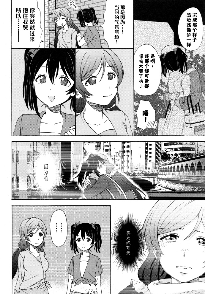 《如何牵起那双手》漫画最新章节第1话免费下拉式在线观看章节第【25】张图片