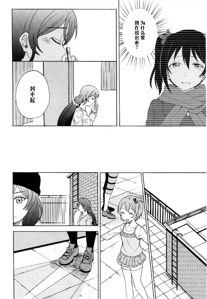 《如何牵起那双手》漫画最新章节第1话免费下拉式在线观看章节第【23】张图片