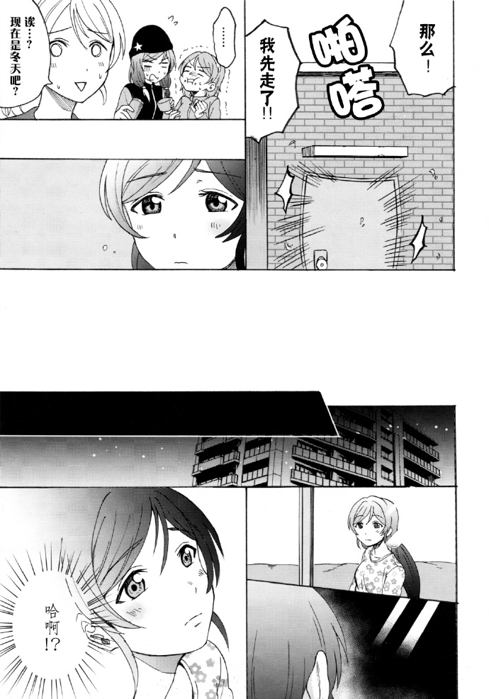 《如何牵起那双手》漫画最新章节第1话免费下拉式在线观看章节第【28】张图片