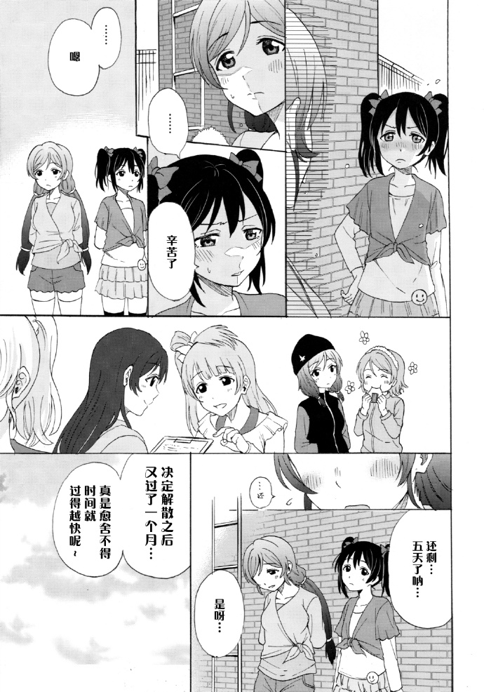 《如何牵起那双手》漫画最新章节第1话免费下拉式在线观看章节第【24】张图片