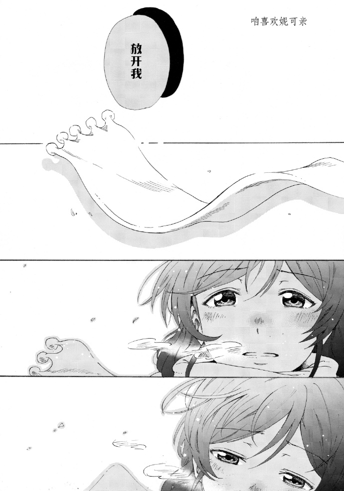 《如何牵起那双手》漫画最新章节第1话免费下拉式在线观看章节第【11】张图片