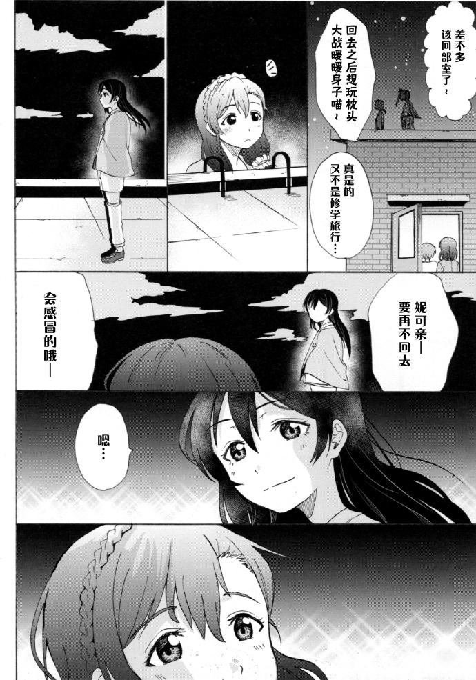《如何牵起那双手》漫画最新章节第1话免费下拉式在线观看章节第【41】张图片