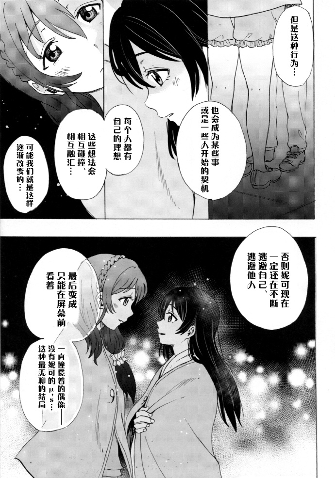 《如何牵起那双手》漫画最新章节第1话免费下拉式在线观看章节第【44】张图片