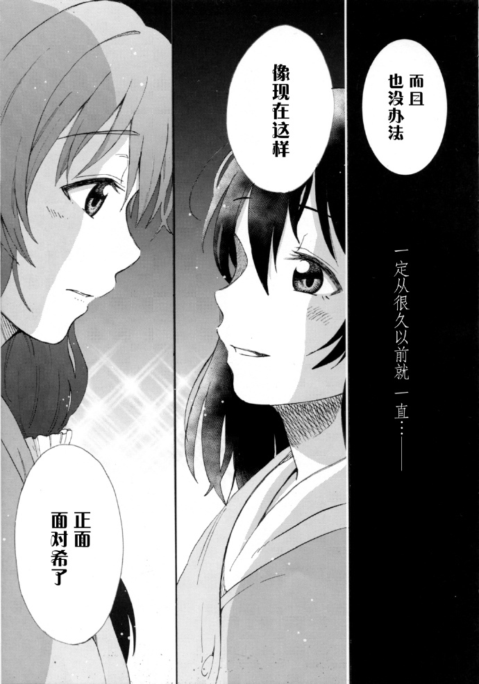 《如何牵起那双手》漫画最新章节第1话免费下拉式在线观看章节第【46】张图片