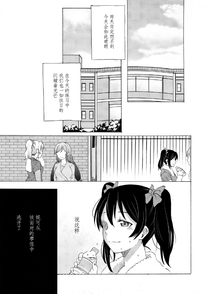《如何牵起那双手》漫画最新章节第1话免费下拉式在线观看章节第【16】张图片