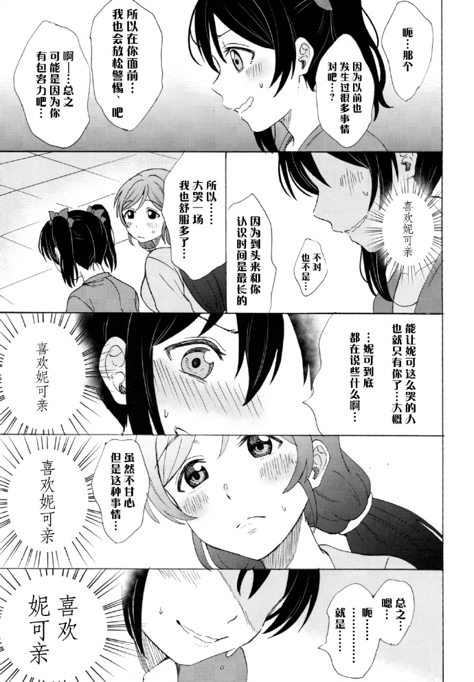 《如何牵起那双手》漫画最新章节第1话免费下拉式在线观看章节第【26】张图片