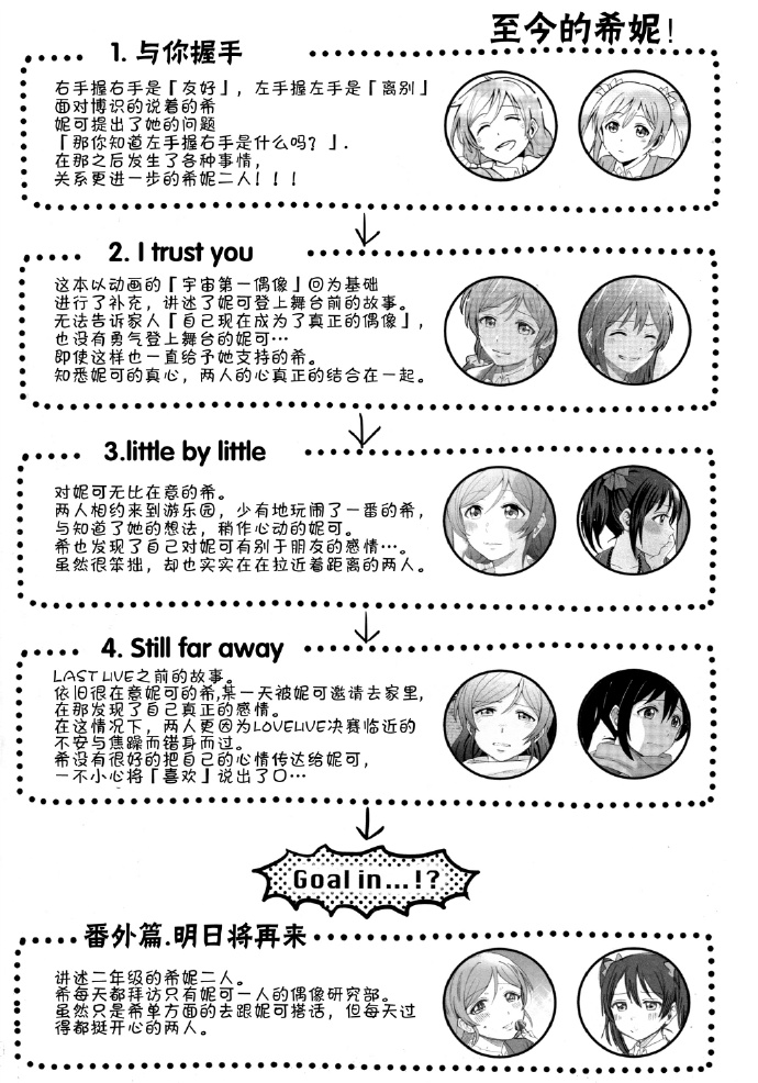 《如何牵起那双手》漫画最新章节第1话免费下拉式在线观看章节第【3】张图片