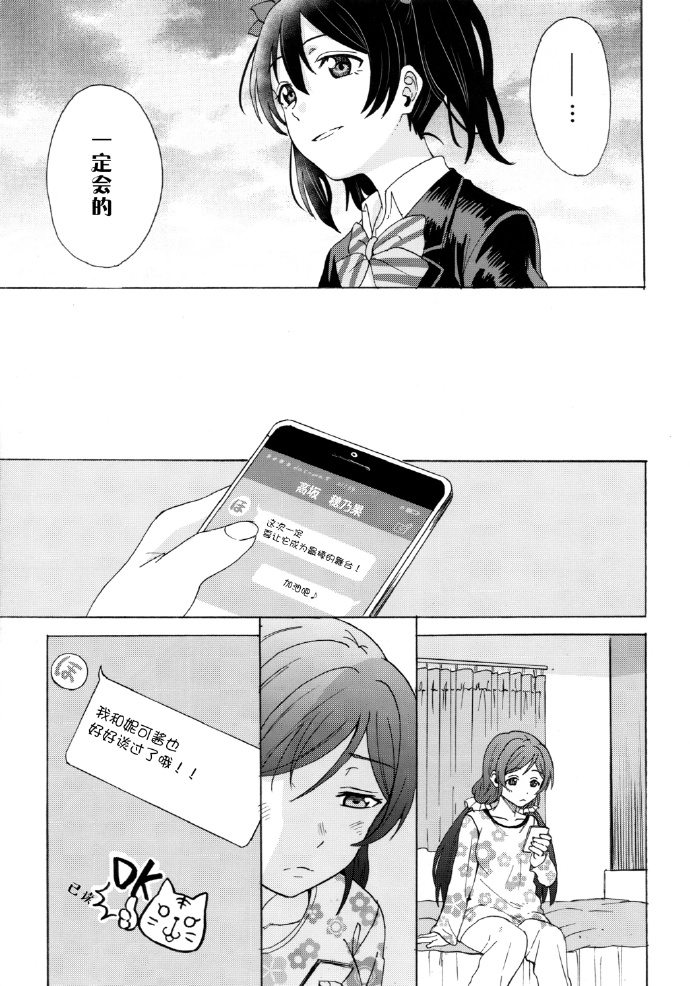 《如何牵起那双手》漫画最新章节第1话免费下拉式在线观看章节第【22】张图片