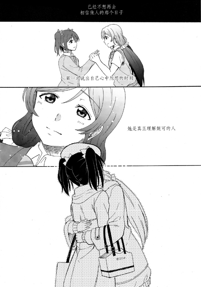 《如何牵起那双手》漫画最新章节第1话免费下拉式在线观看章节第【8】张图片