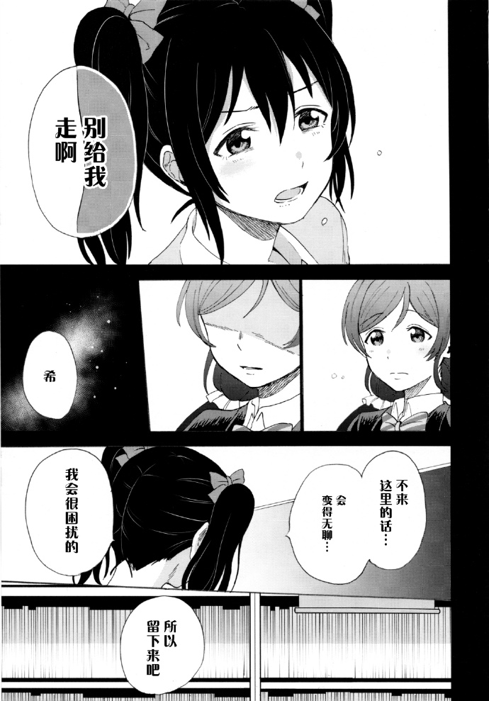 《如何牵起那双手》漫画最新章节第1话免费下拉式在线观看章节第【30】张图片