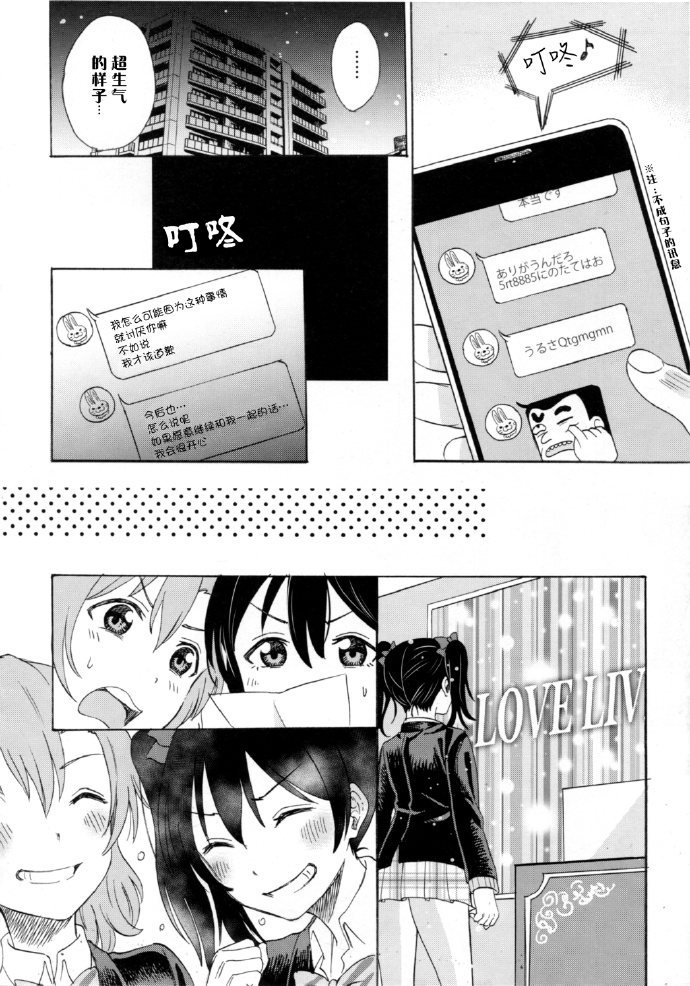 《如何牵起那双手》漫画最新章节第1话免费下拉式在线观看章节第【37】张图片