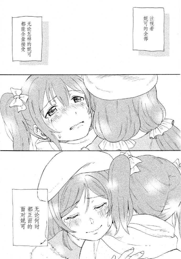 《如何牵起那双手》漫画最新章节第1话免费下拉式在线观看章节第【9】张图片