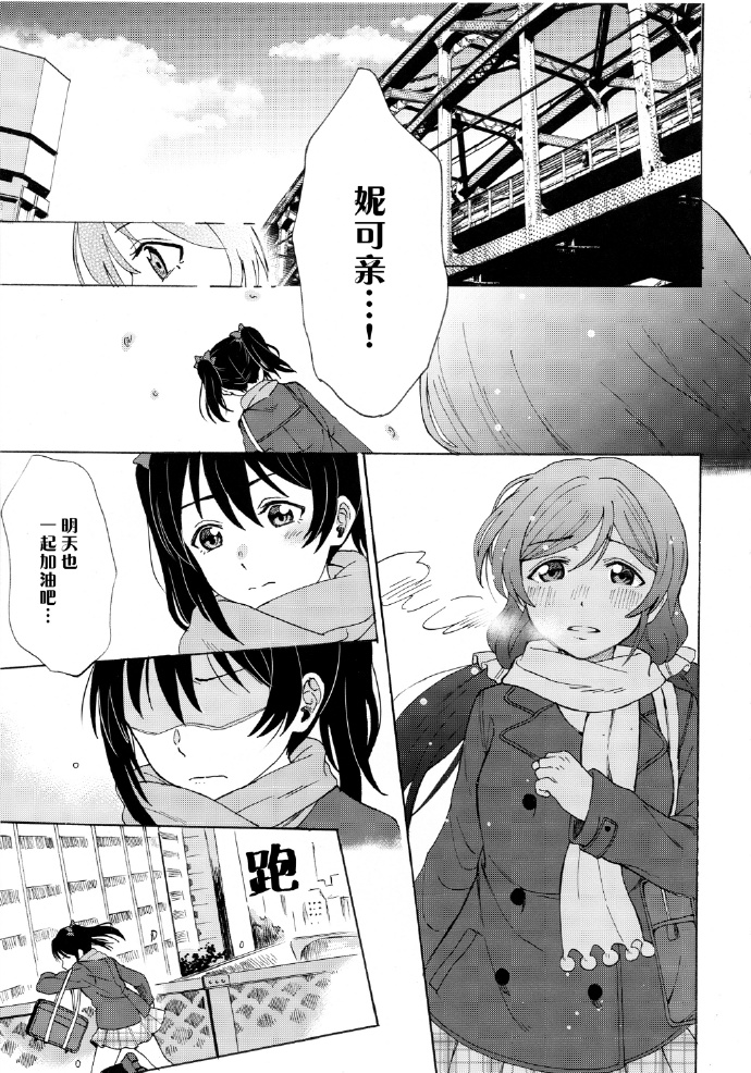 《如何牵起那双手》漫画最新章节第1话免费下拉式在线观看章节第【14】张图片
