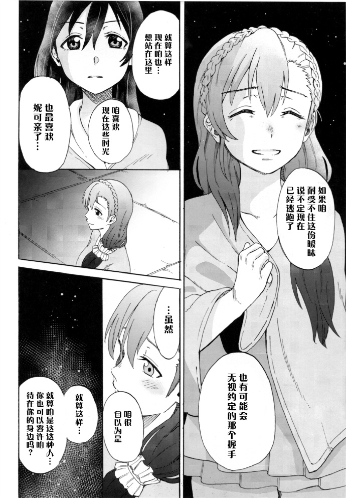 《如何牵起那双手》漫画最新章节第1话免费下拉式在线观看章节第【51】张图片
