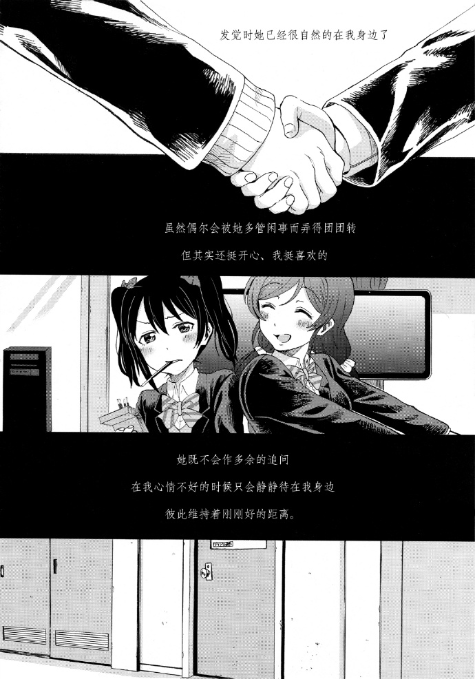 《如何牵起那双手》漫画最新章节第1话免费下拉式在线观看章节第【7】张图片