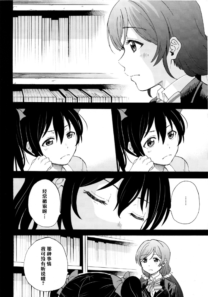 《如何牵起那双手》漫画最新章节第1话免费下拉式在线观看章节第【29】张图片