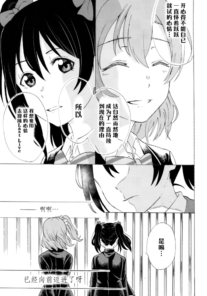 《如何牵起那双手》漫画最新章节第1话免费下拉式在线观看章节第【20】张图片