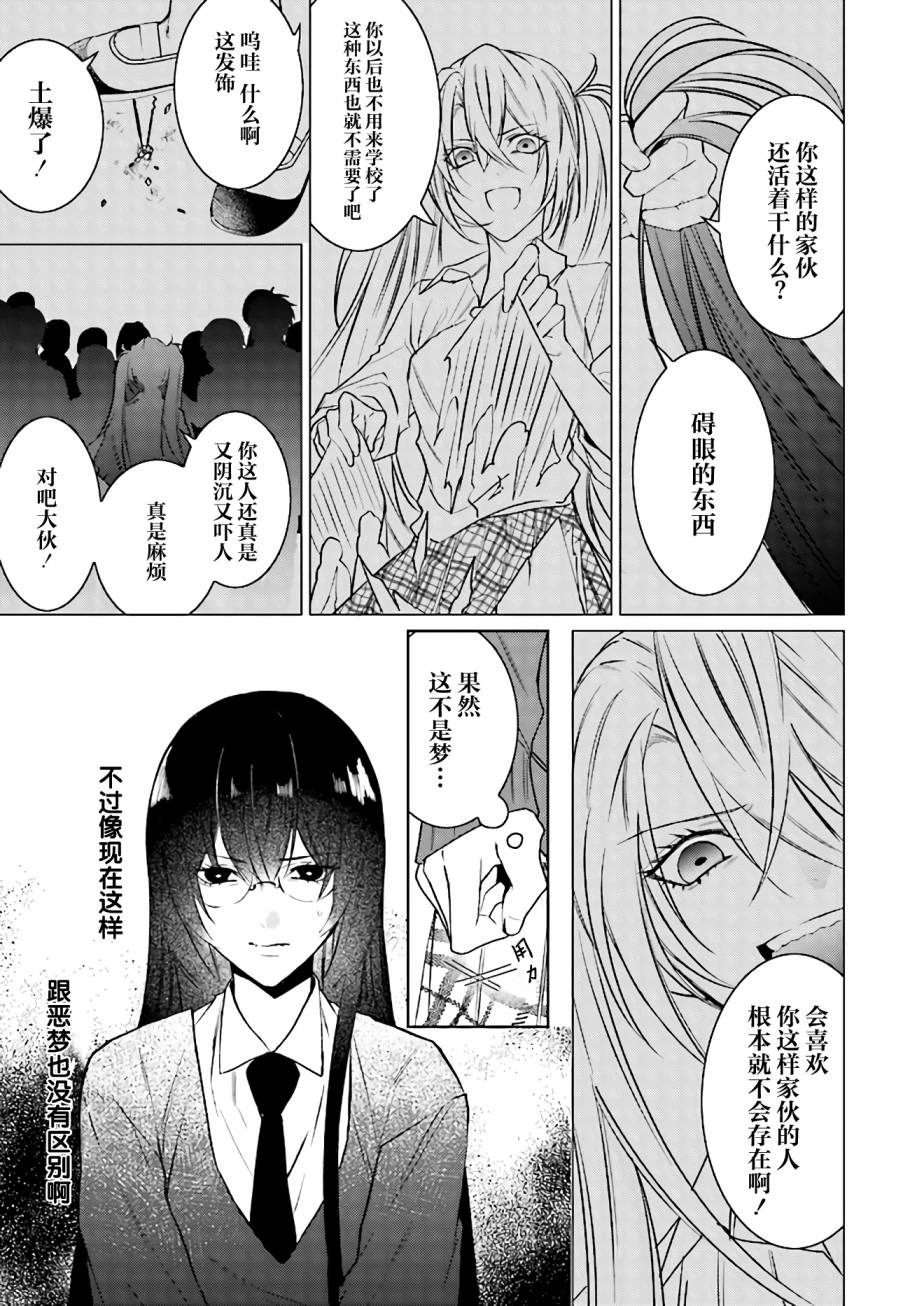 《莉莉—倘若世界仅剩两人》漫画最新章节第1话免费下拉式在线观看章节第【13】张图片